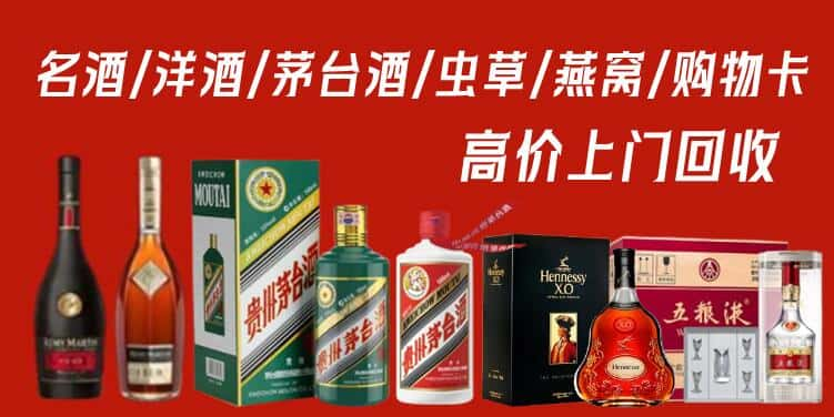 章丘区回收茅台酒