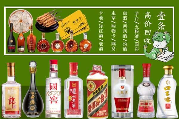 章丘区回收名酒哪家好