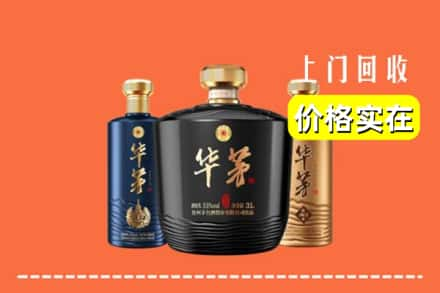 高价收购:章丘区上门回收华茅酒