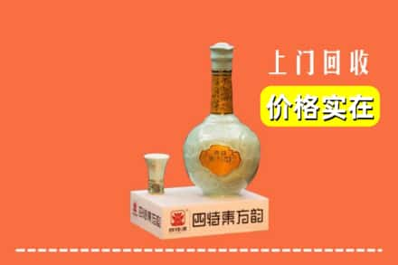 章丘区回收四特酒