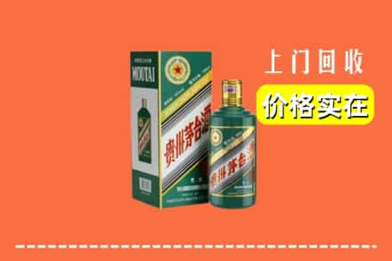 章丘区回收纪念茅台酒