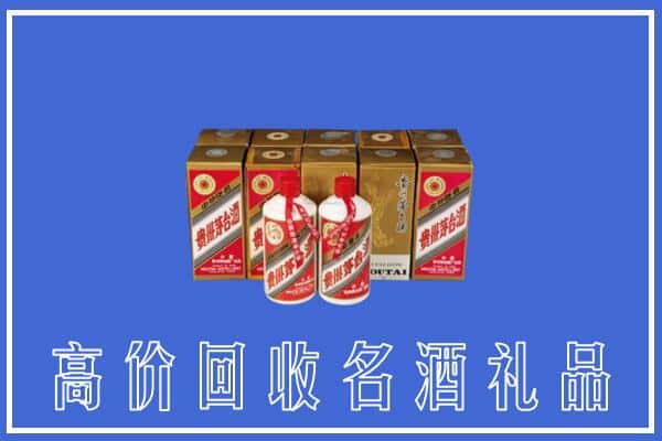 收购资讯:章丘区回收茅台酒多少钱